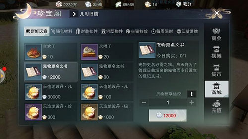 一梦江湖oppo版