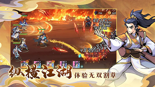 武侠大明星手游官方版