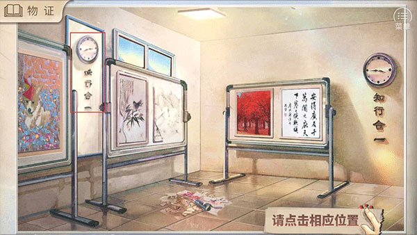 少女的伪证手游