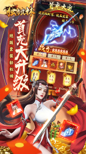 独步武林0.1折版