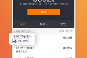 风韵出行司机端app