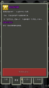 像素地牢2手机版