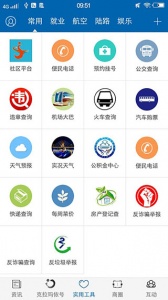 嗨克拉玛依app