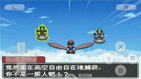 口袋妖怪守护者3光之轨迹(经典冒险)