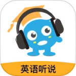 赶考状元英语听说app