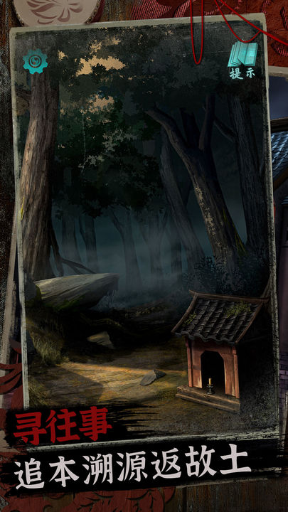 阿姐鼓2明王咒游戏