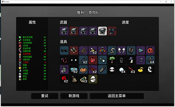 土豆地下城手机版