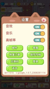 喵大人物语官方版