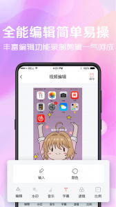 看看录屏app