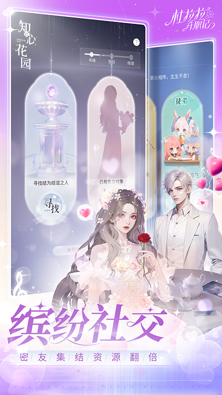 杜拉拉升职记手游官方版