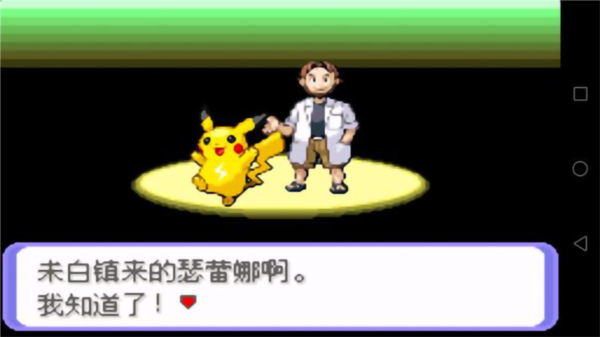 口袋妖怪刽曜之影gba版