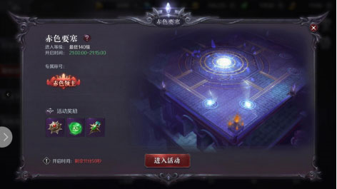 真红之刃小米版