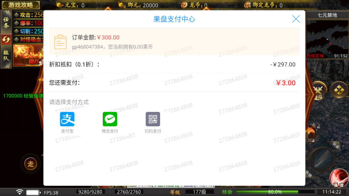 莽荒传奇0.1折