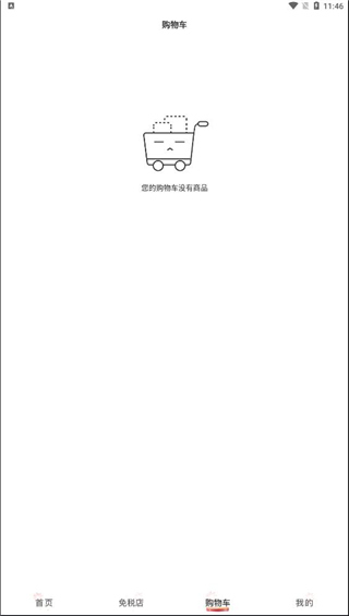 日上免税店app