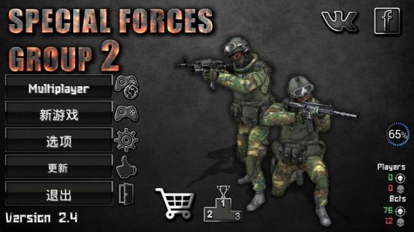 特种部队小组2内置MOD菜单版