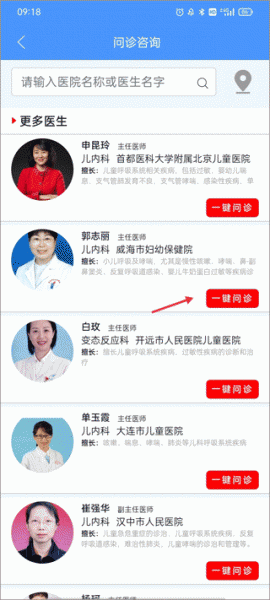悠然呼吸患者app