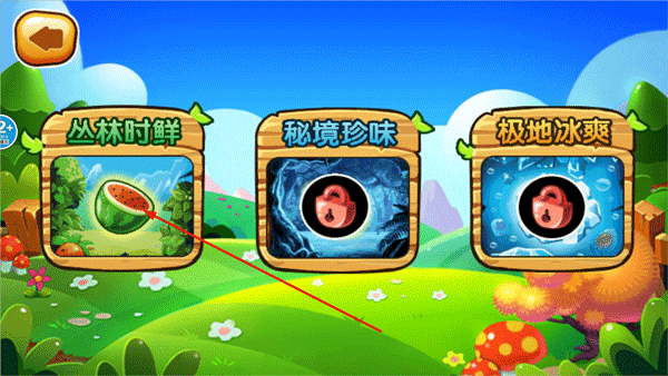 绚丽切水果最新版