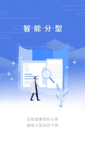 乐尔健康手机版