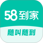 58到家app