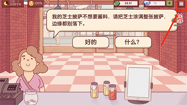 可口的披萨美味的披萨2026最新破解版