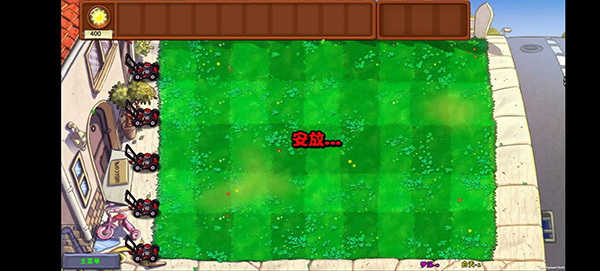 植物大战僵尸梦境版