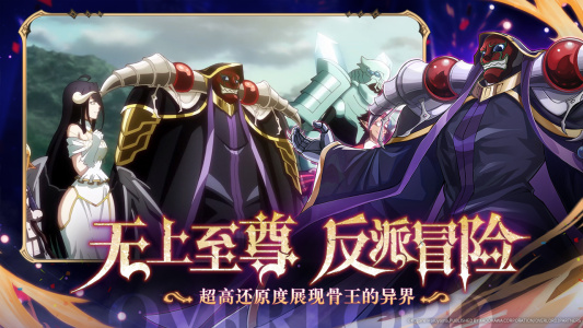 纳萨力克之王bilibili版