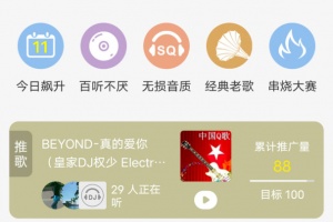 DJ音乐盒app