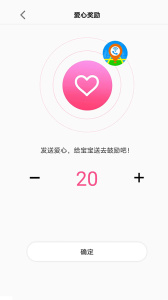 智天使儿童智能手表app