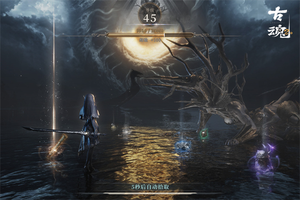 魂之刃2官方正版