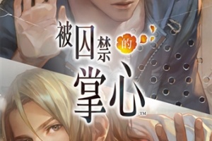 无法触碰的掌心汉化版