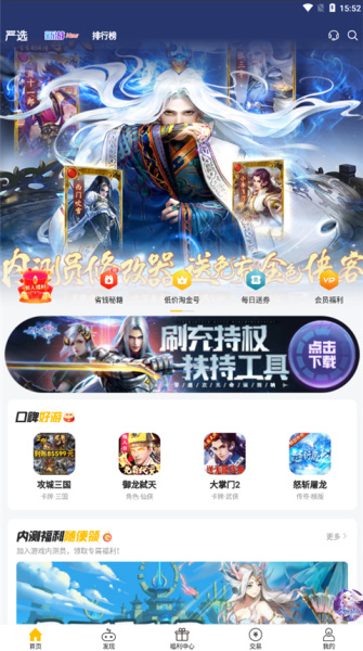 咪噜游戏手游app