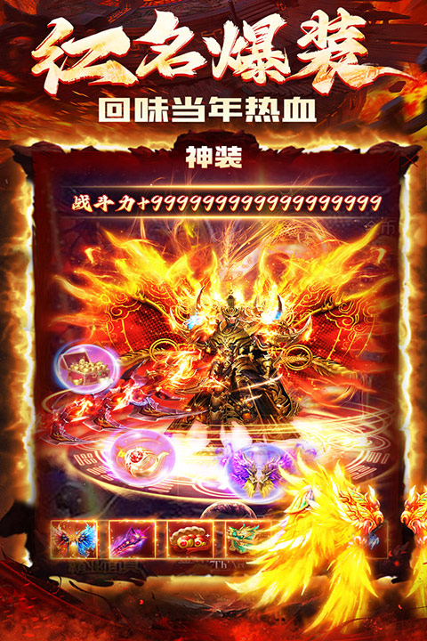 炎黄大陆手机版