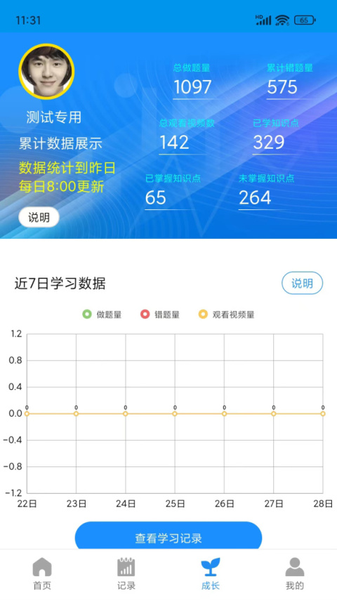 统一AI官方版