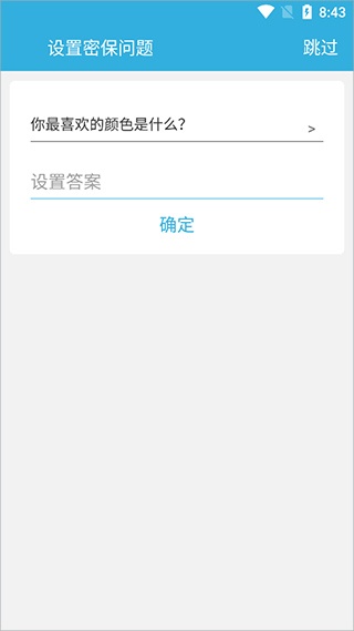 程序锁app