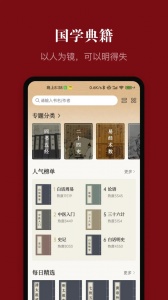 中华历史app