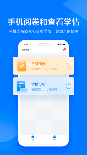 极课教师助手app