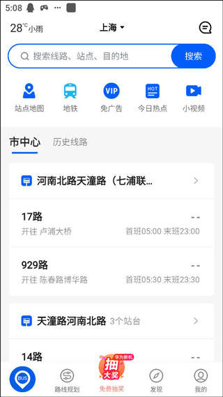 车来了app官方版