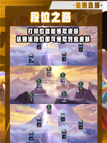 决胜巅峰5v5手游