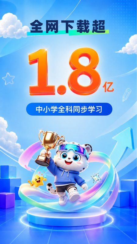 学宝app