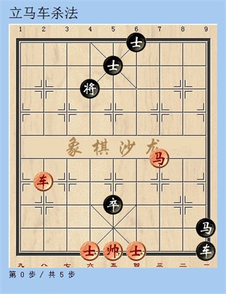 腾讯天天象棋游戏