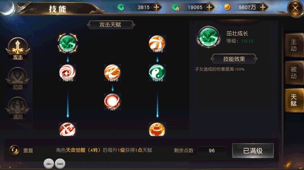 成仙手游