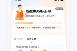 饿了么零售商家版手机版