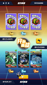 哥斯拉抽卡大战游戏