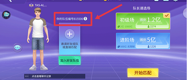 指尖四川麻将主播版