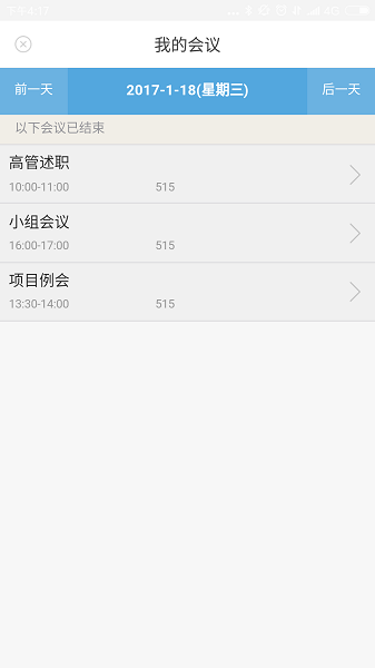 完美企业app