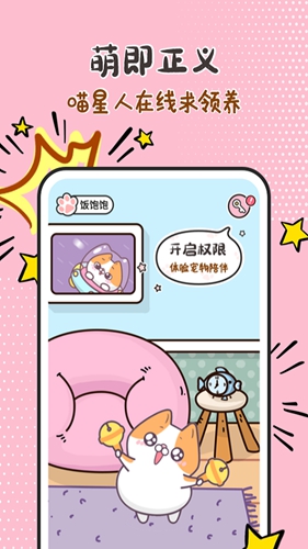 阿帕斯精灵app