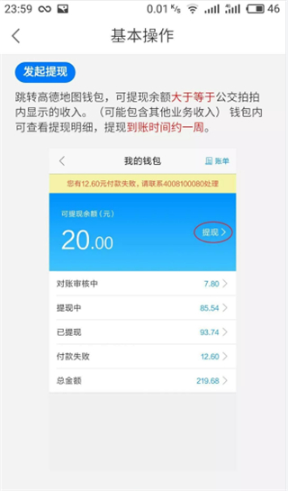 高德公交拍拍app