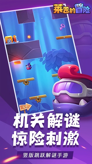 莱恩的冒险游戏