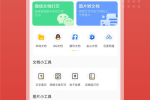 京东智印app