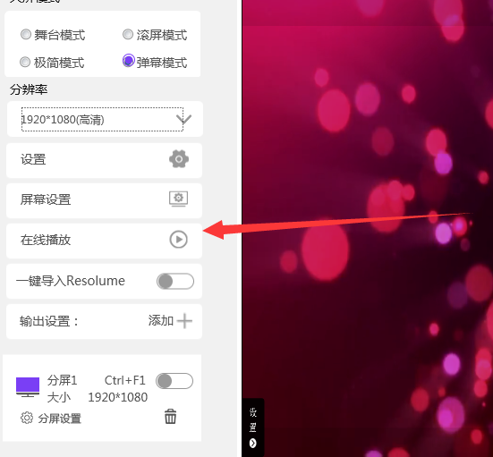 每屏秀秀上墙
